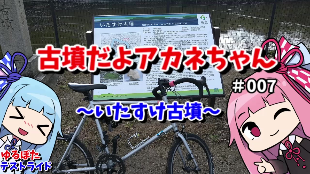 ニコニコに冬の稚内自転車