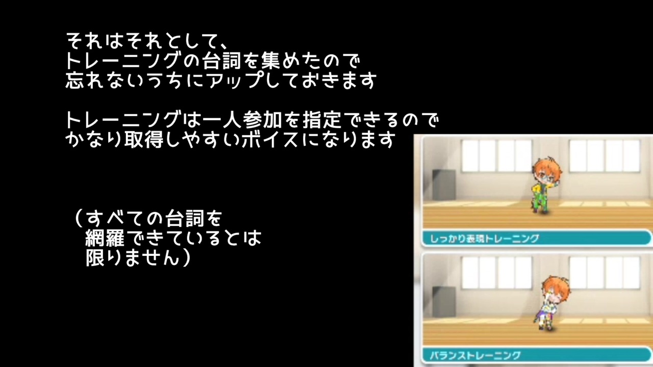 ポプマス 蒼井悠介 蒼井享介 ライブ延長 トレーニング 04 ニコニコ動画