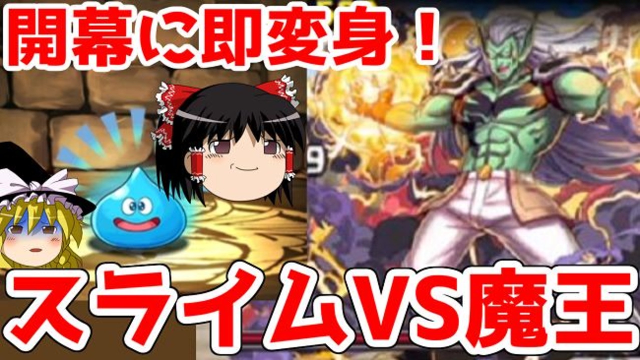 人気の パズル どらごんず 動画 3 5本 ニコニコ動画