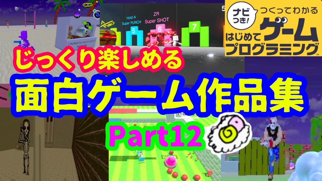 人気の ゲームｉｄ 動画 84本 ニコニコ動画