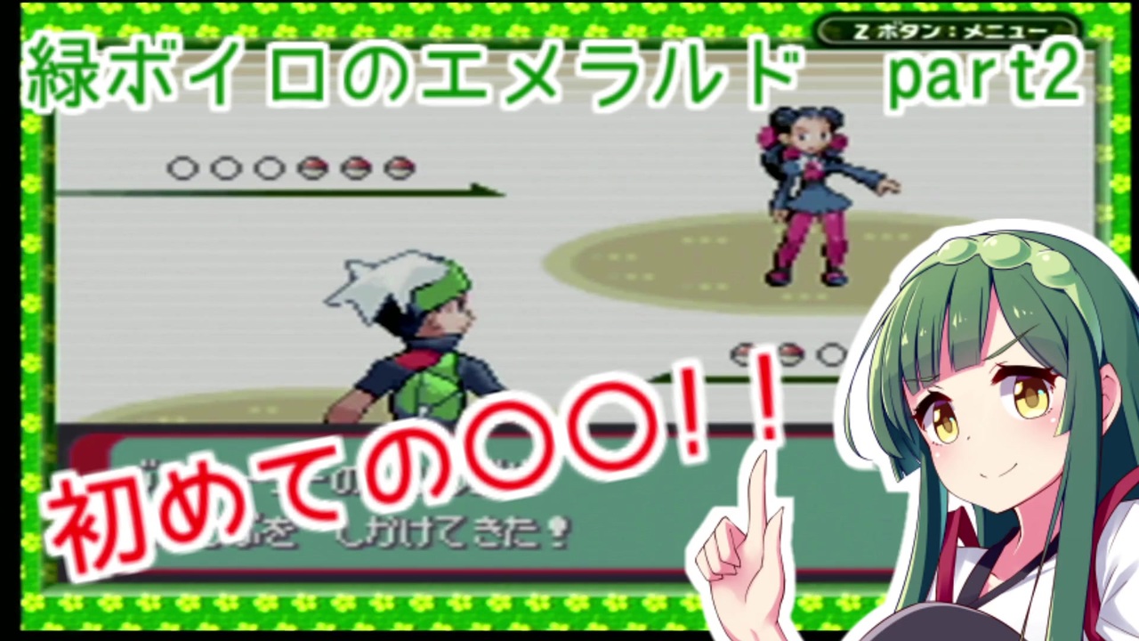人気の ポケットモンスターエメラルド 動画 1 510本 4 ニコニコ動画
