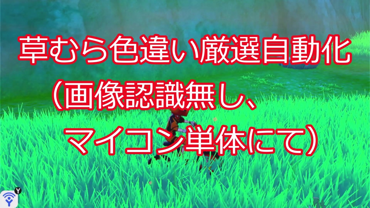 レジエレキ自動色厳選 他レジ系も 色違い ポケモン剣盾 コントローラー