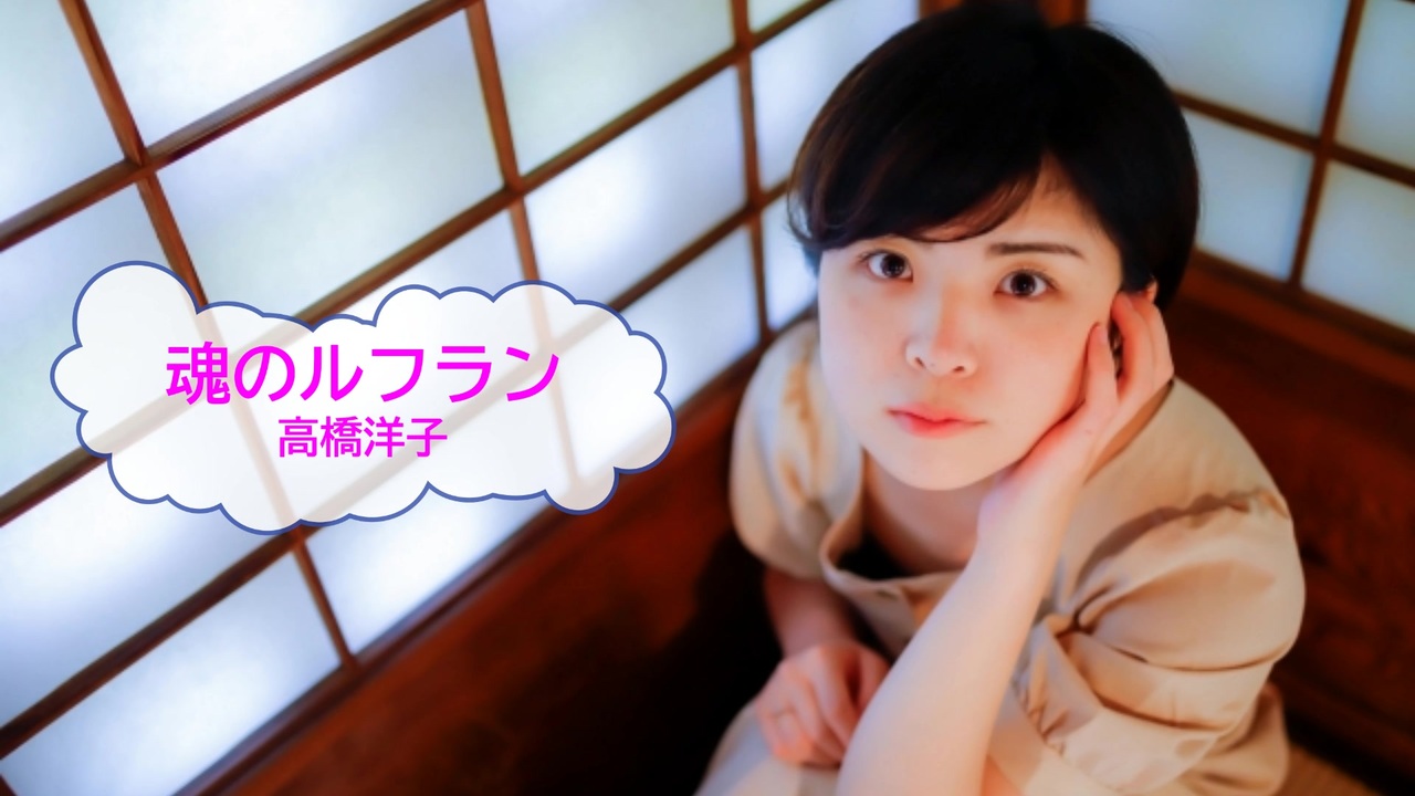 歌える音源 魂のルフラン 高橋洋子 新世紀エヴァンゲリオン 歌詞 あり ガイドメロディーなし Karaoke ニコニコ動画