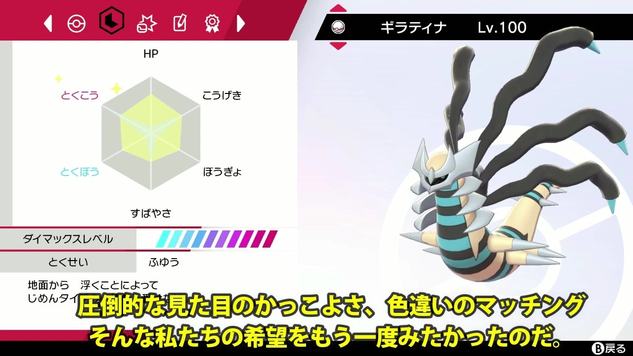 ゆっくり実況 ギラティナオリジンフォルムが弱すぎた ポケモン対戦 ニコニコ動画
