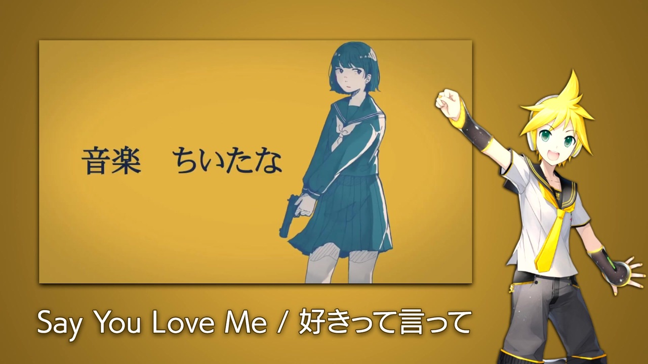 人気の 好きって言って 動画 54本 ニコニコ動画