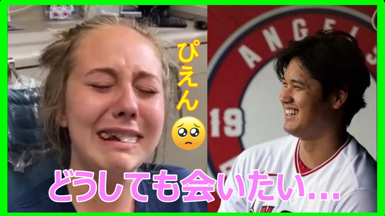 大谷翔平の女性ファンさん 会いたすぎてむせび泣くｗｗｗ ニコニコ動画