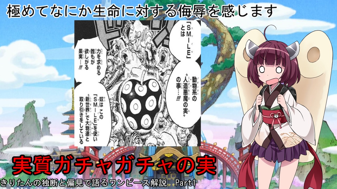 人気の ワンピース 動画 7 477本 9 ニコニコ動画