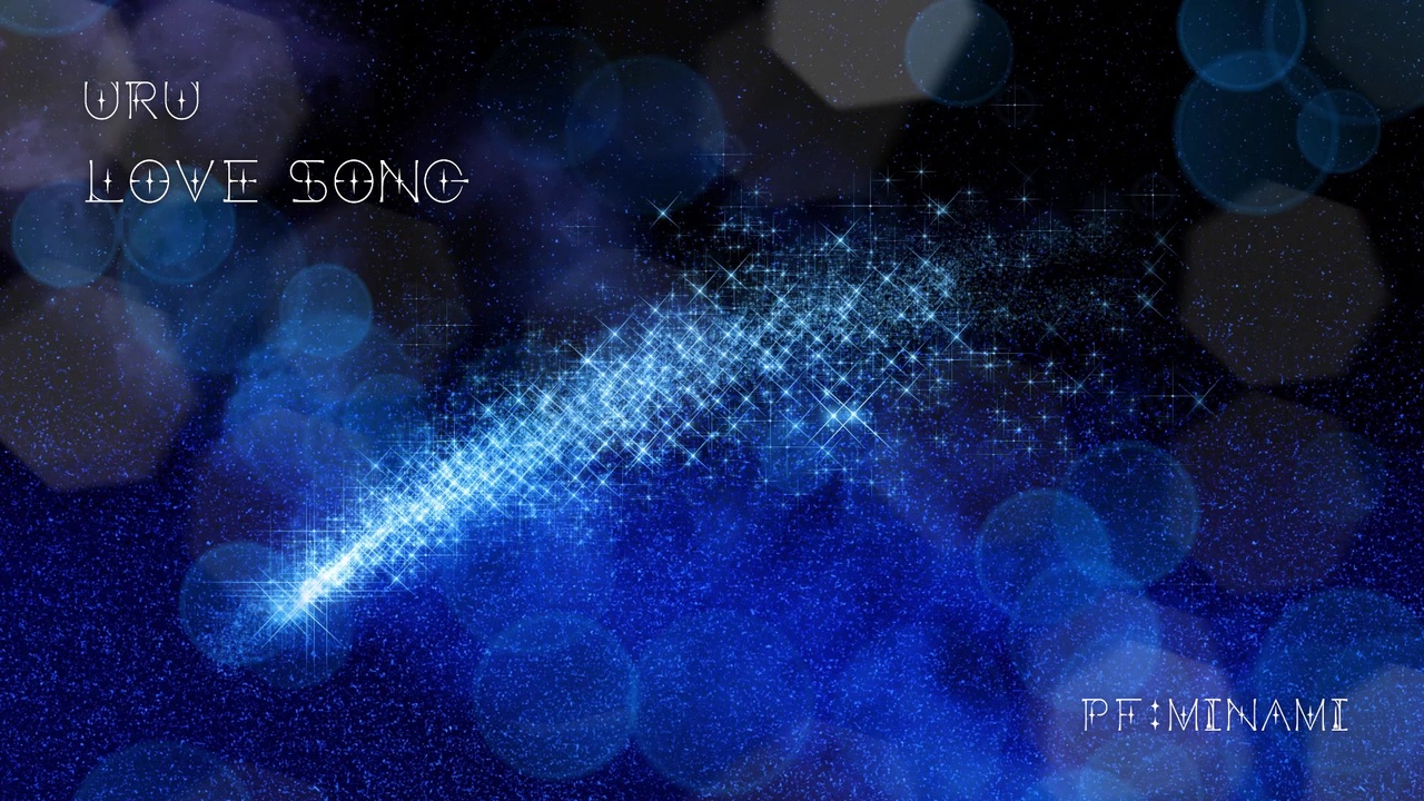 ピアノ Uru Love Song を弾いてみた 推しの王子様 主題歌 ニコニコ動画