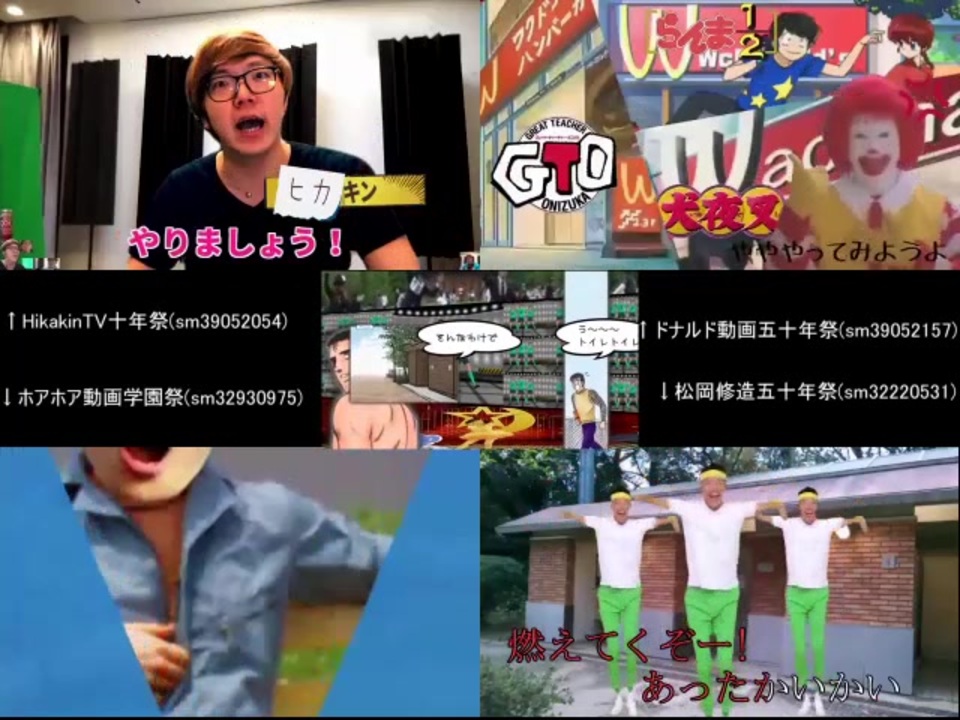 ニコニコ動画十年祭4種の比較動画 - ニコニコ動画