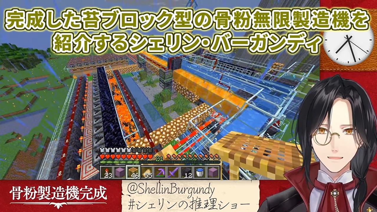 Minecraft 完成した苔ブロック型の骨粉無限製造機を紹介するシェリン バーガンディ にじさんじ切り抜き ニコニコ動画