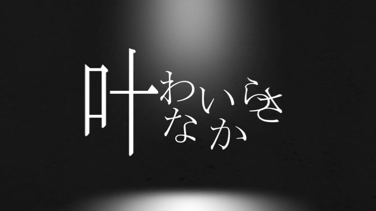 人気の Aviutl 文字pv 動画 35本 ニコニコ動画