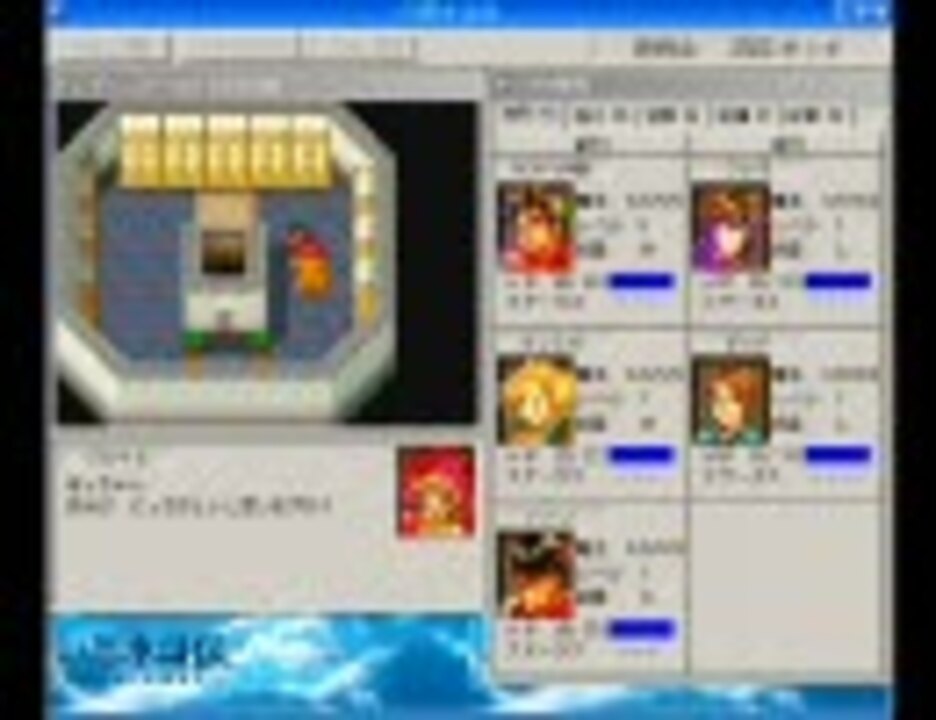 Windows95版の幻想水滸伝を星見の結果を渡すところまでプレイしてみた2