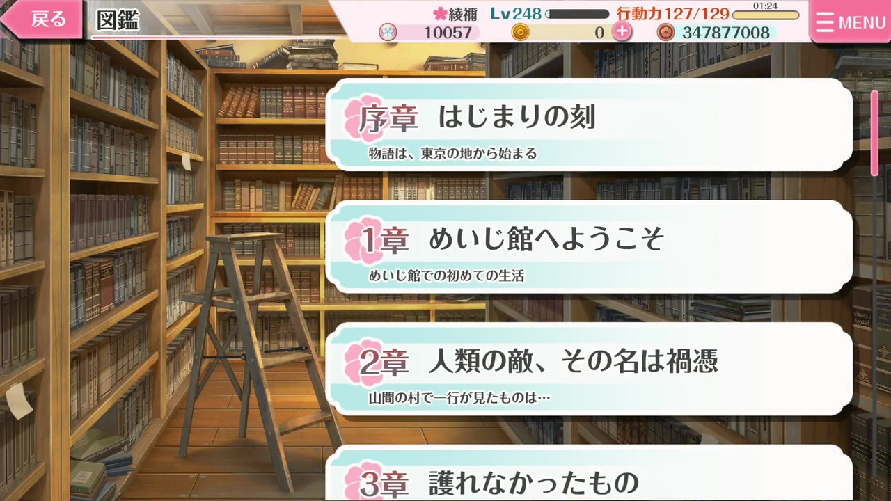 天華百剣 斬 第壱部 1章 めいじ館へようこそ ニコニコ動画