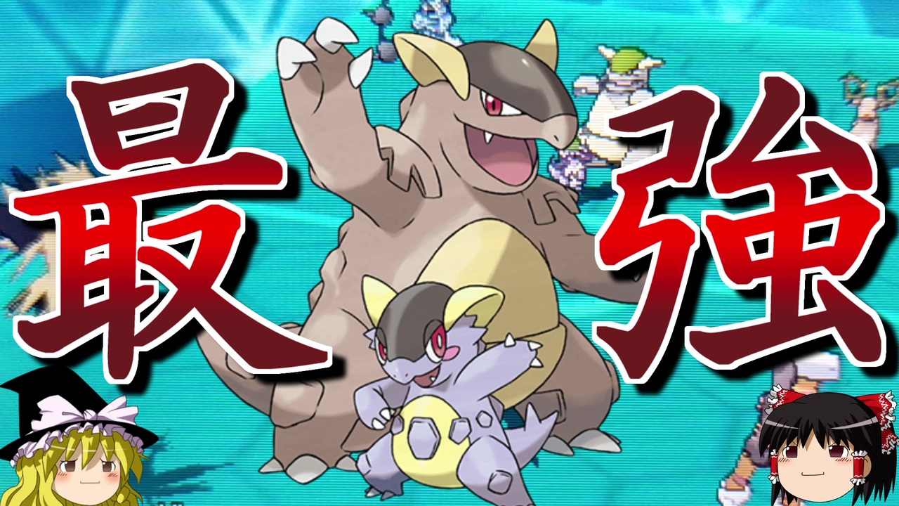 ポケモンoras 結局メガガルーラが一番強くて凄いトリプルバトル ゆっくり実況 ニコニコ動画