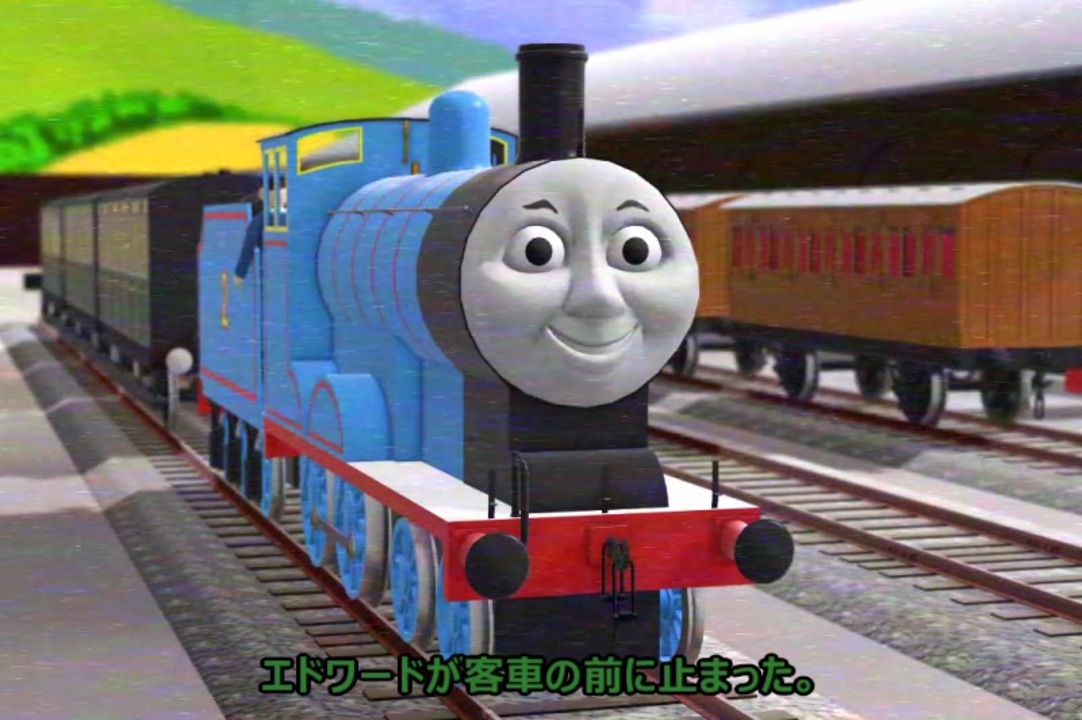 【MMDゆっくり朗読ドラマ外伝】うっかり文庫のきかんしゃトーマス「エドワードのたのしいひ」 ニコニコ動画