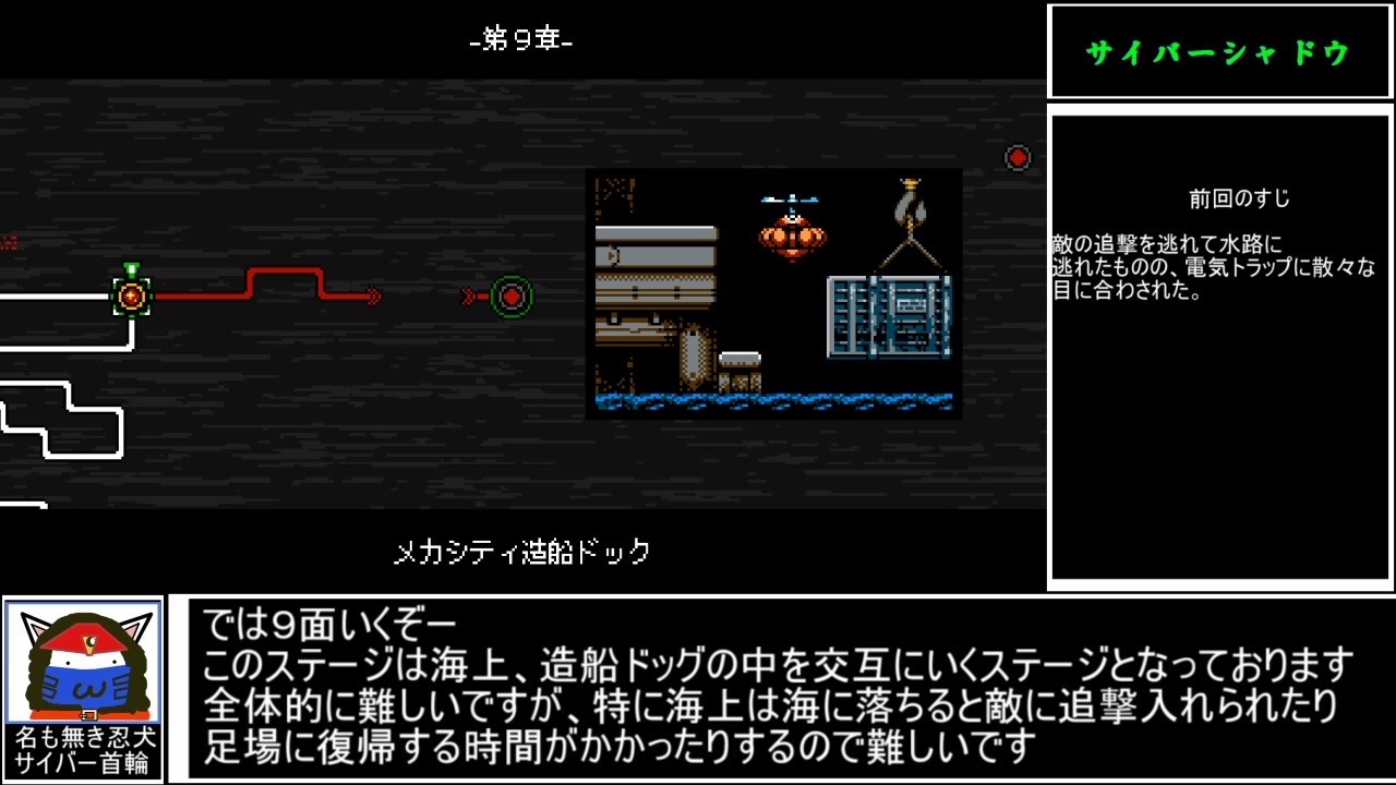 ゆっくり実況 サイバーシャドウ Part９ ニコニコ動画