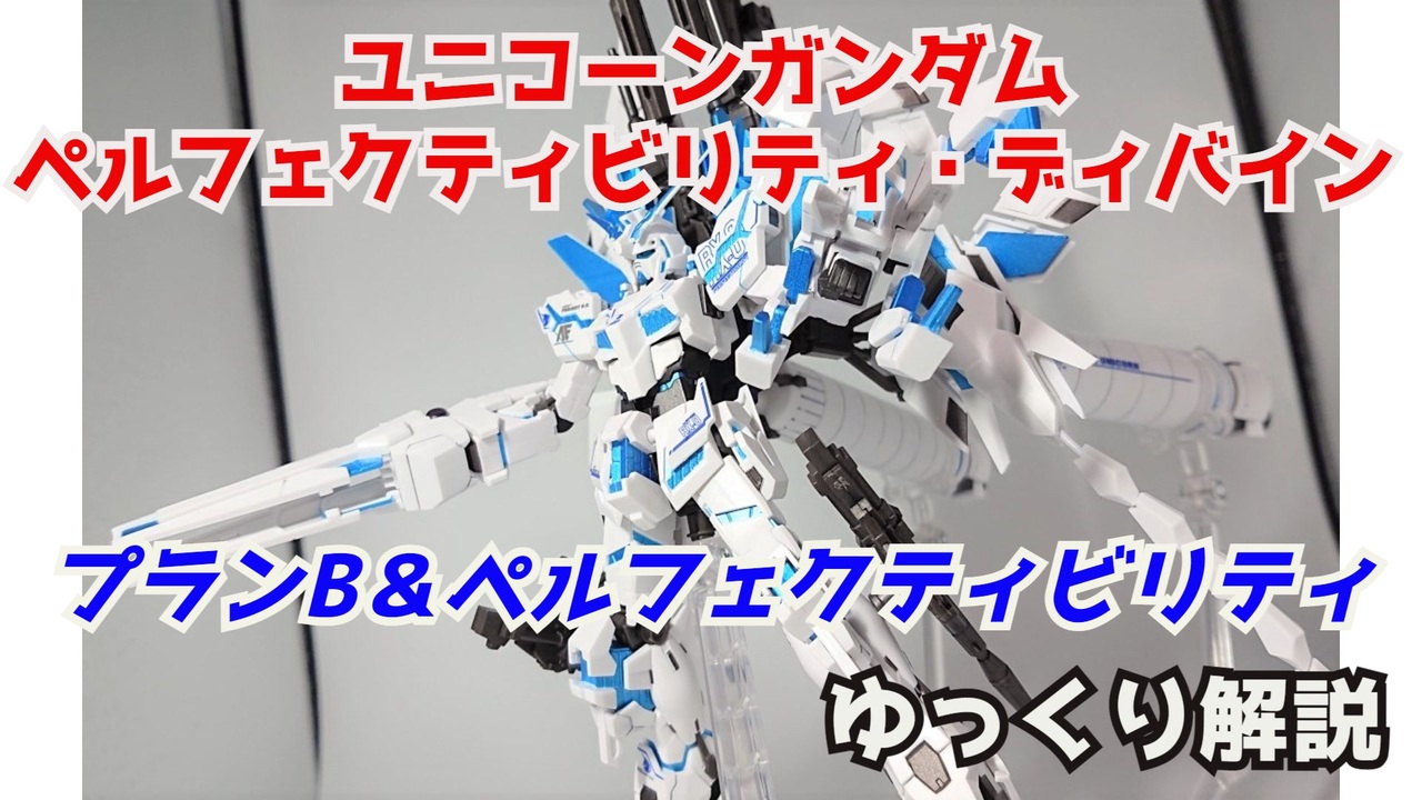 人気の 機動戦士ガンダムuc 動画 2 218本 ニコニコ動画