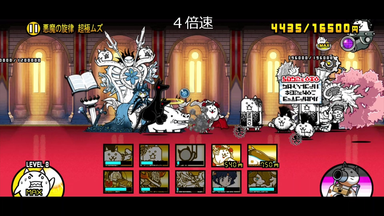 人気の にゃんこ大戦争 プリンセス争奪戦 動画 2 328本 42 ニコニコ動画