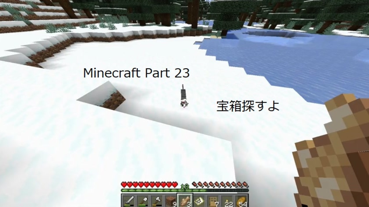 23 Minecraft 知識のとんだマインクラフト ゆっくり実況 ニコニコ動画