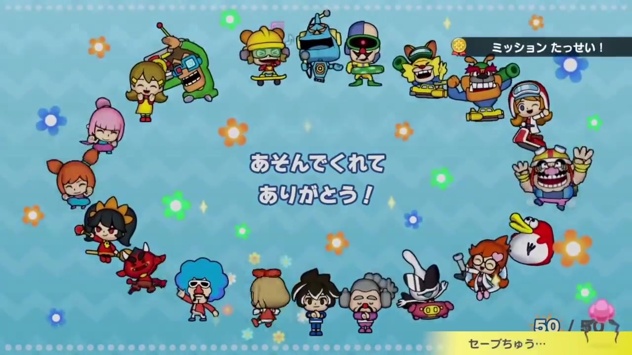 ネタバレ注意】『おすそわける メイドインワリオ』全キャラ メイン 