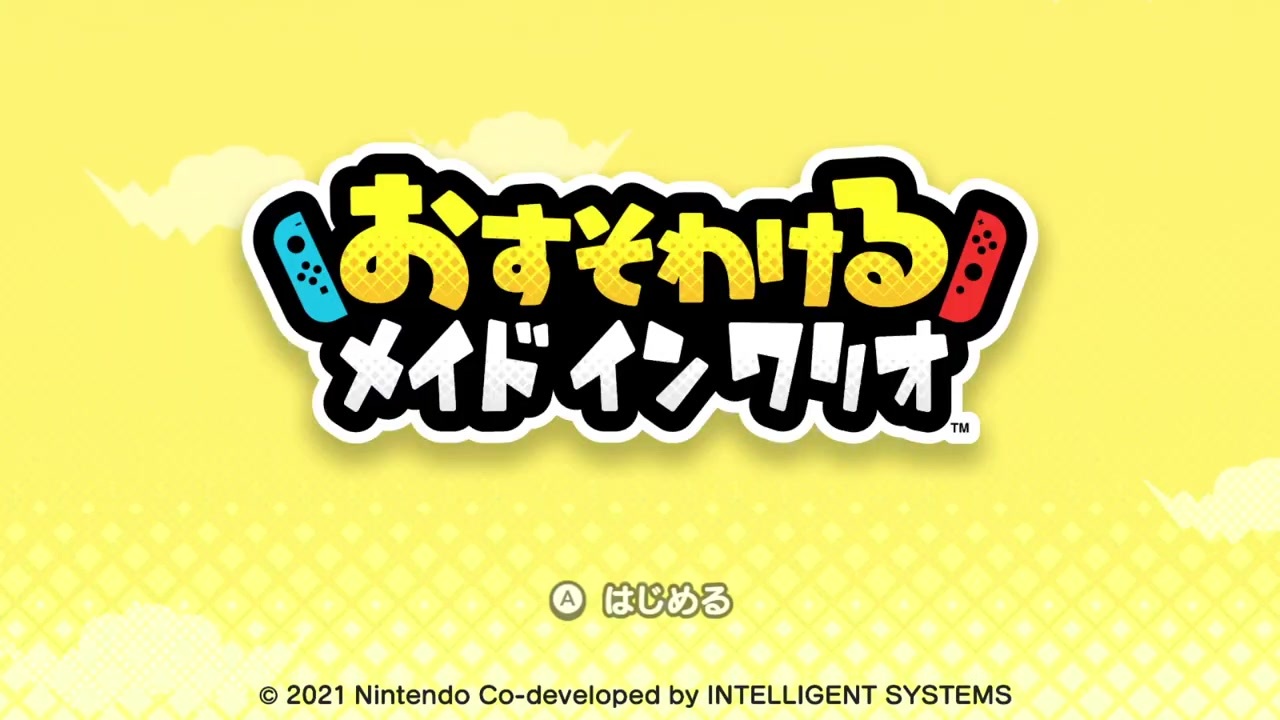 メイドインワリオをするぞ ちろぴのライブ配信 おすそわけるメイドインワリオ ニコニコ動画