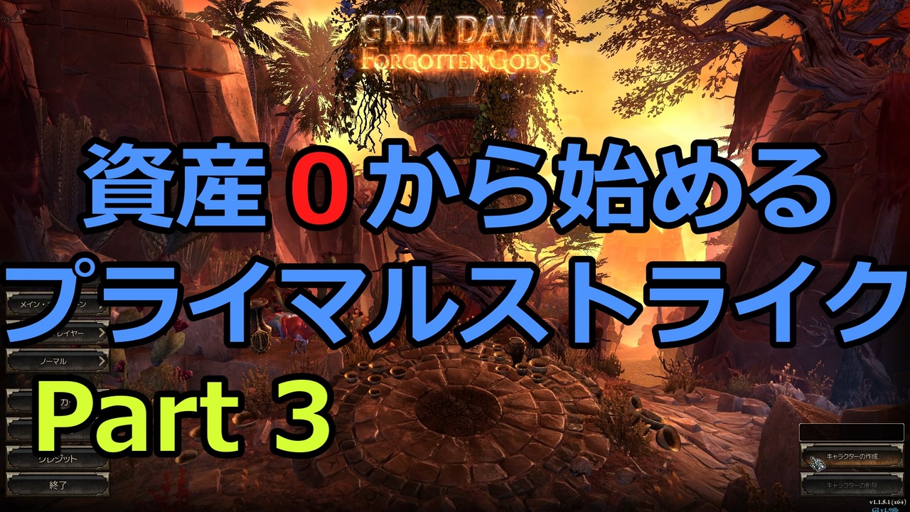 人気の Grimdawn 動画 401本 ニコニコ動画