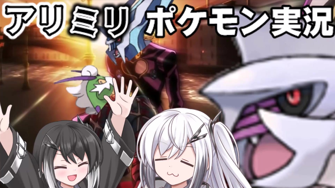 人気の ディアルガvsパルキアvsダークライ 動画 本 ニコニコ動画