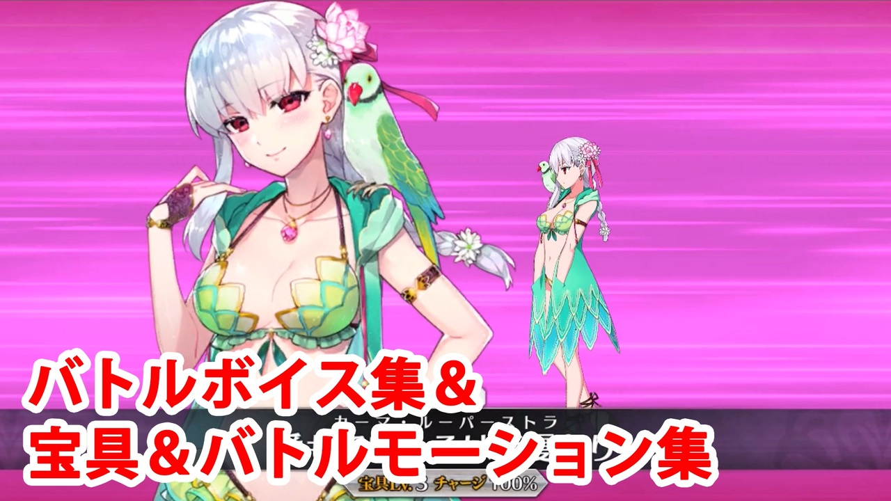 人気の カーマ Fate 動画 190本 2 ニコニコ動画