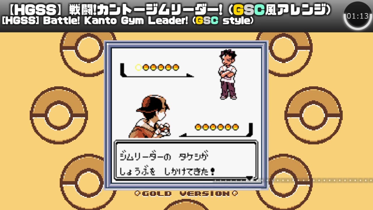 人気の ポケモン金銀 動画 1 394本 ニコニコ動画