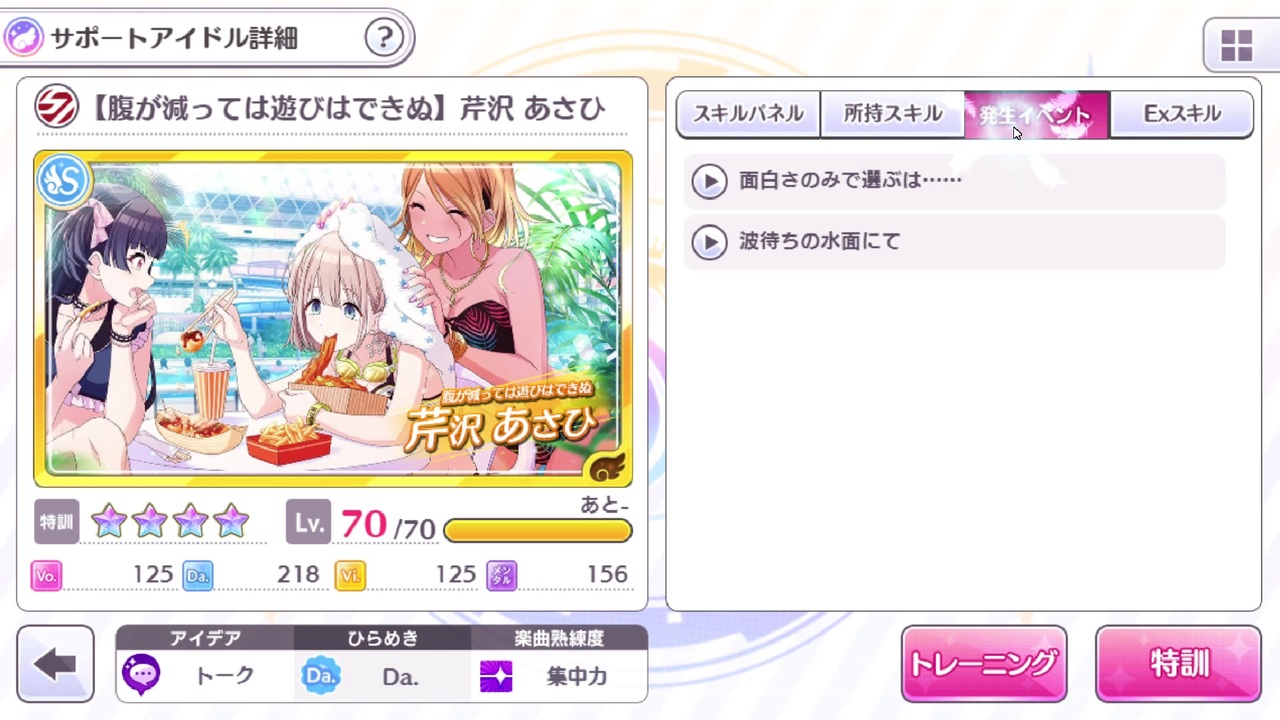 シャニマス実況 1 2 腹が減っては遊びはできぬ 生声 ニコニコ動画