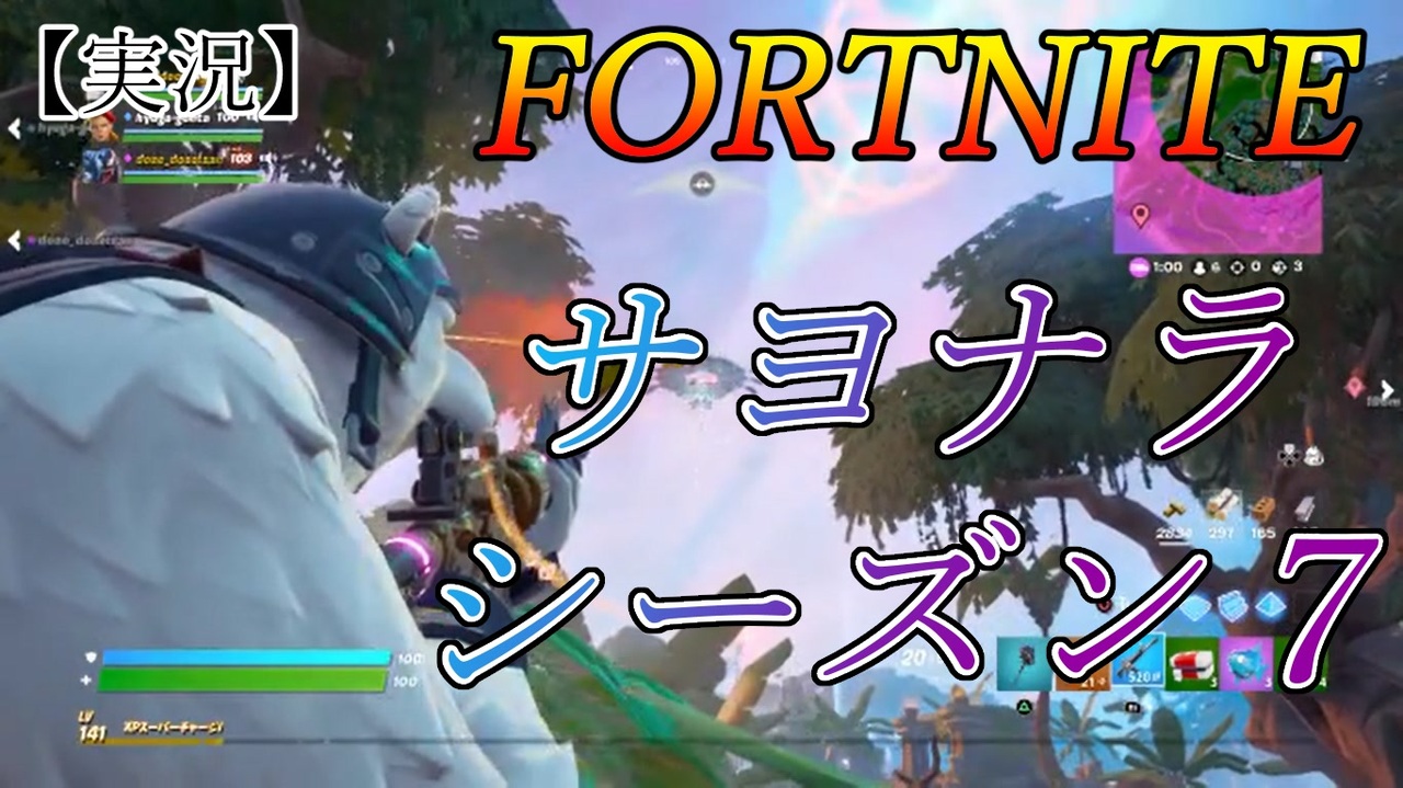 人気の Fortnite実況プレイ 動画 527本 5 ニコニコ動画