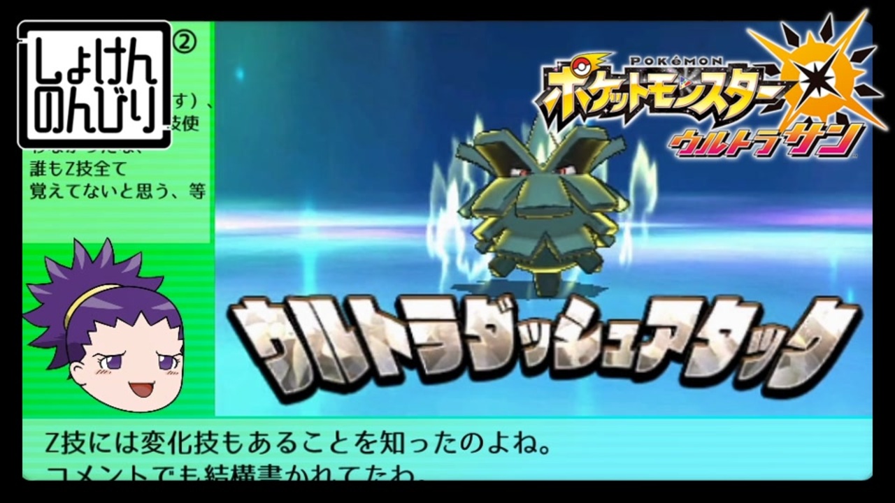 人気の ポケモンusum 動画 1 6本 3 ニコニコ動画