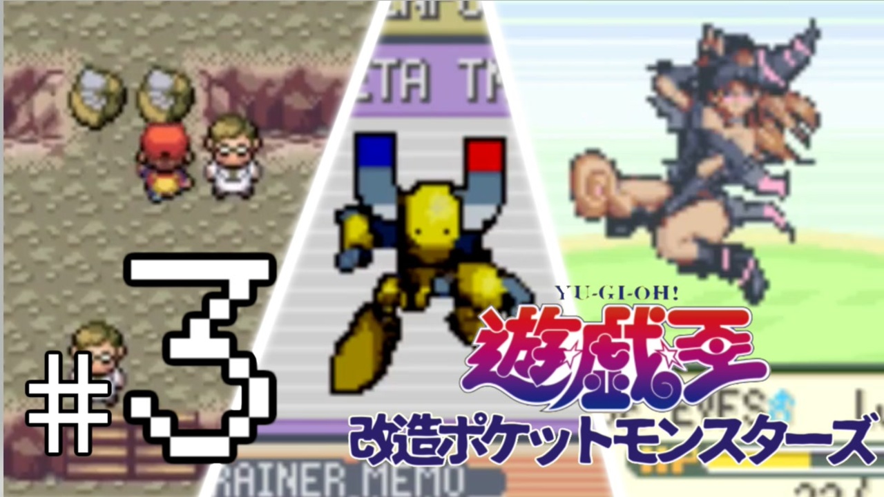 人気の 改造ポケモン 動画 3 781本 ニコニコ動画