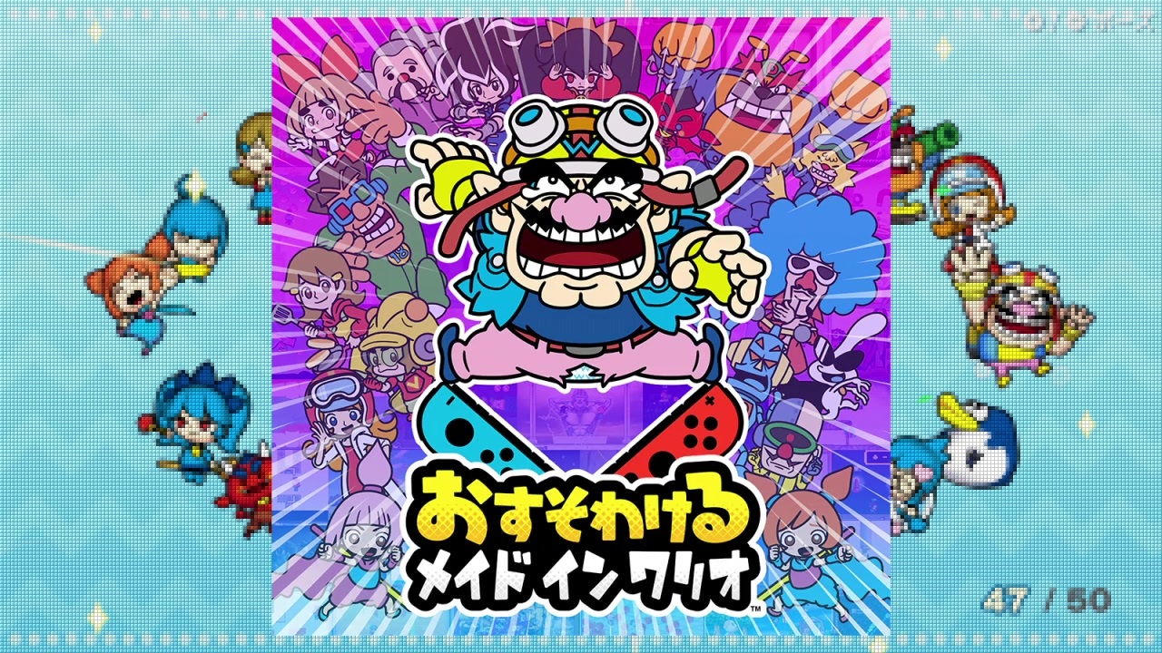 おすそわける メイド イン ワリオ Bgm スタッフクレジット ニコニコ動画