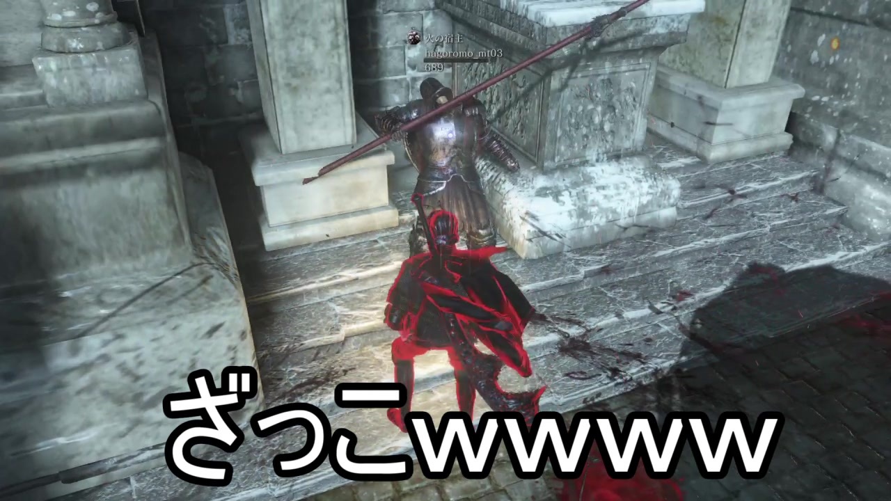 人気の ダークソウル３個性的な侵入 動画 111本 ニコニコ動画