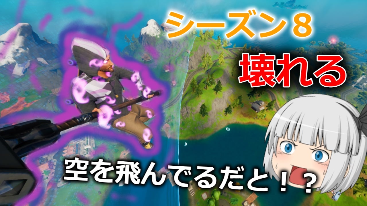 人気の フォートナイトゆっくり実況 動画 814本 3 ニコニコ動画