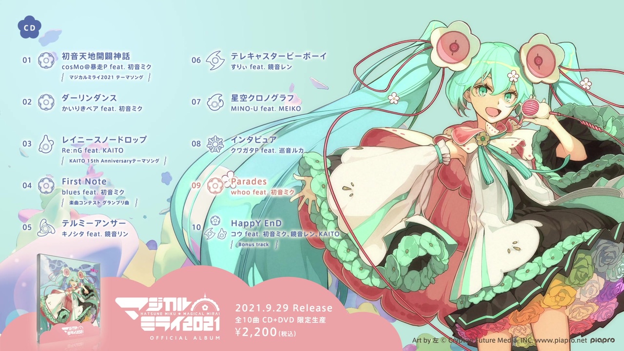マジカルミライ2021　法被　初音ミク 2025年最新】初音ミク 法被 マジミラの人気アイテム - メルカリ