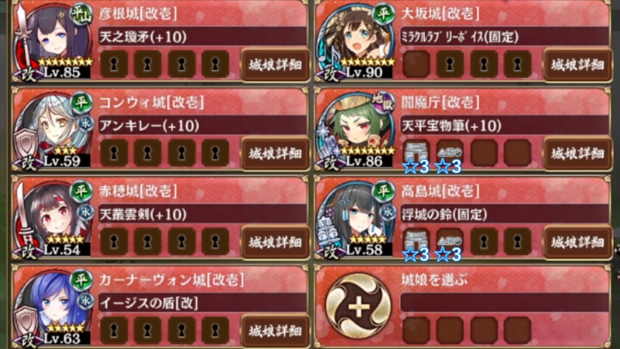 人気の 御城プロジェクト Re 動画 18 518本 5 ニコニコ動画