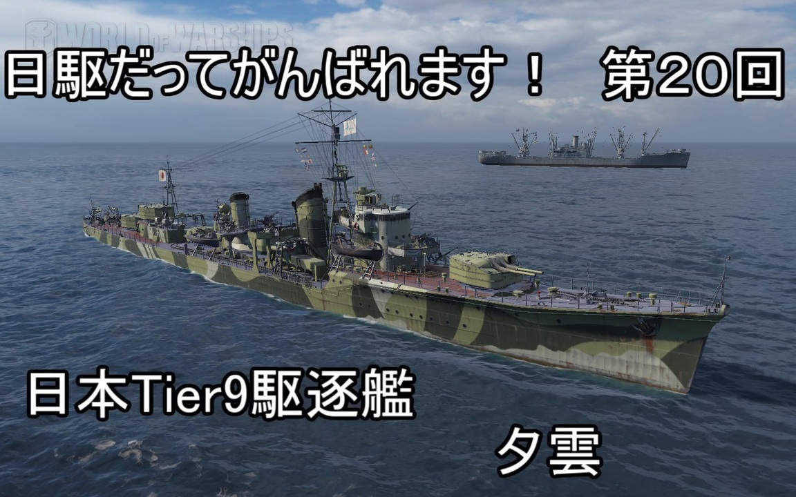 人気の Wows 動画 49本 2 ニコニコ動画