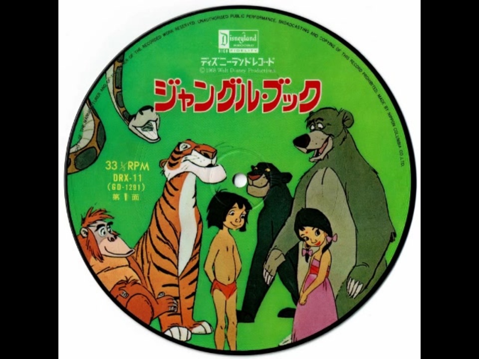 Disneyland Record Walt Disney S The Jungle Book Jpn Ver ニコニコ動画