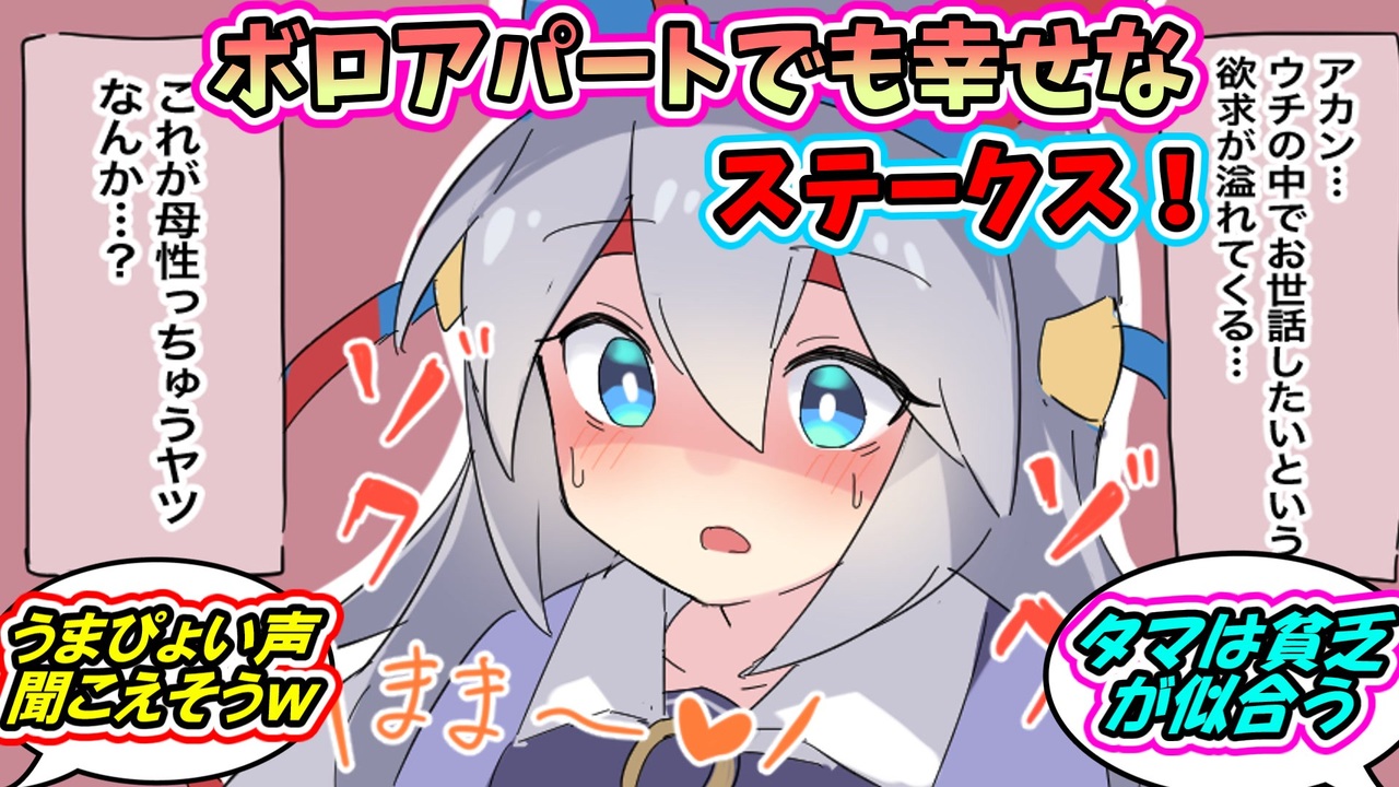 ボロアパートに住んでも幸せなウマ娘たちに対する一般幸薄ウマ娘大好きトレーナーたちの反応集 ウマ娘プリティーダービー タマモクロス ナリタタイシン ライスシャワー ヒシアケボノ オグリキャップ ニコニコ動画