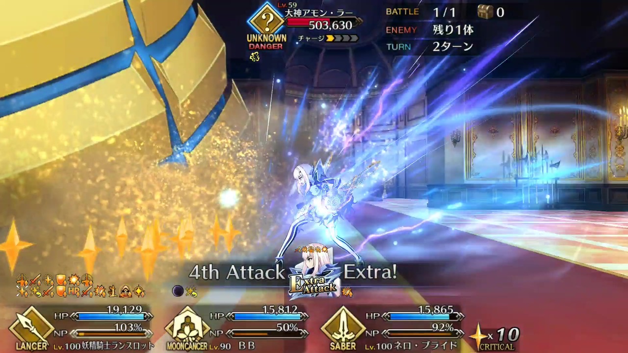 Fgo 妖精騎士ランスロットで6周年メモリアルの魔神柱アモン ラーを切り取ってみた ニコニコ動画