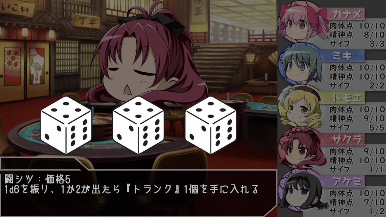 人気の サタスペ 動画 2 971本 40 ニコニコ動画