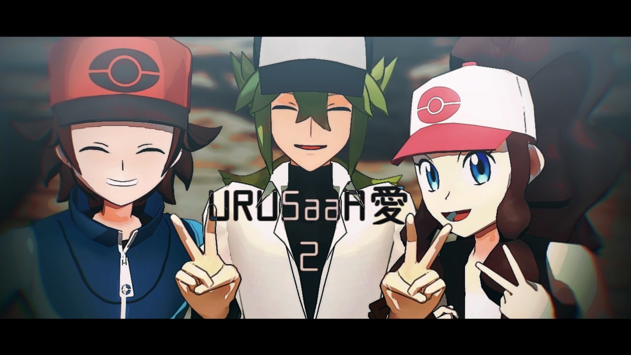 人気の N ポケモン 動画 311本 ニコニコ動画