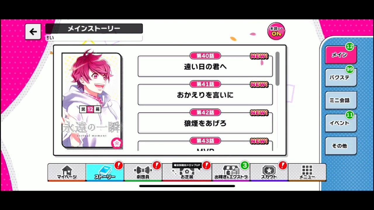 初見実況プレイ A3 エースリー 第12章 永遠の一瞬 Part11 ニコニコ動画