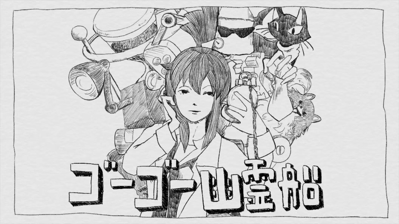 人気の 描いてみた ゴーゴー幽霊船 動画 87本 ニコニコ動画