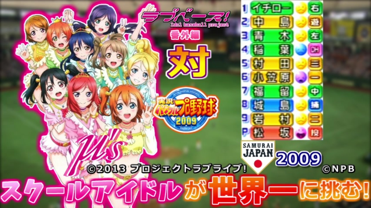 人気の 音ノ木坂学院 動画 75本 ニコニコ動画