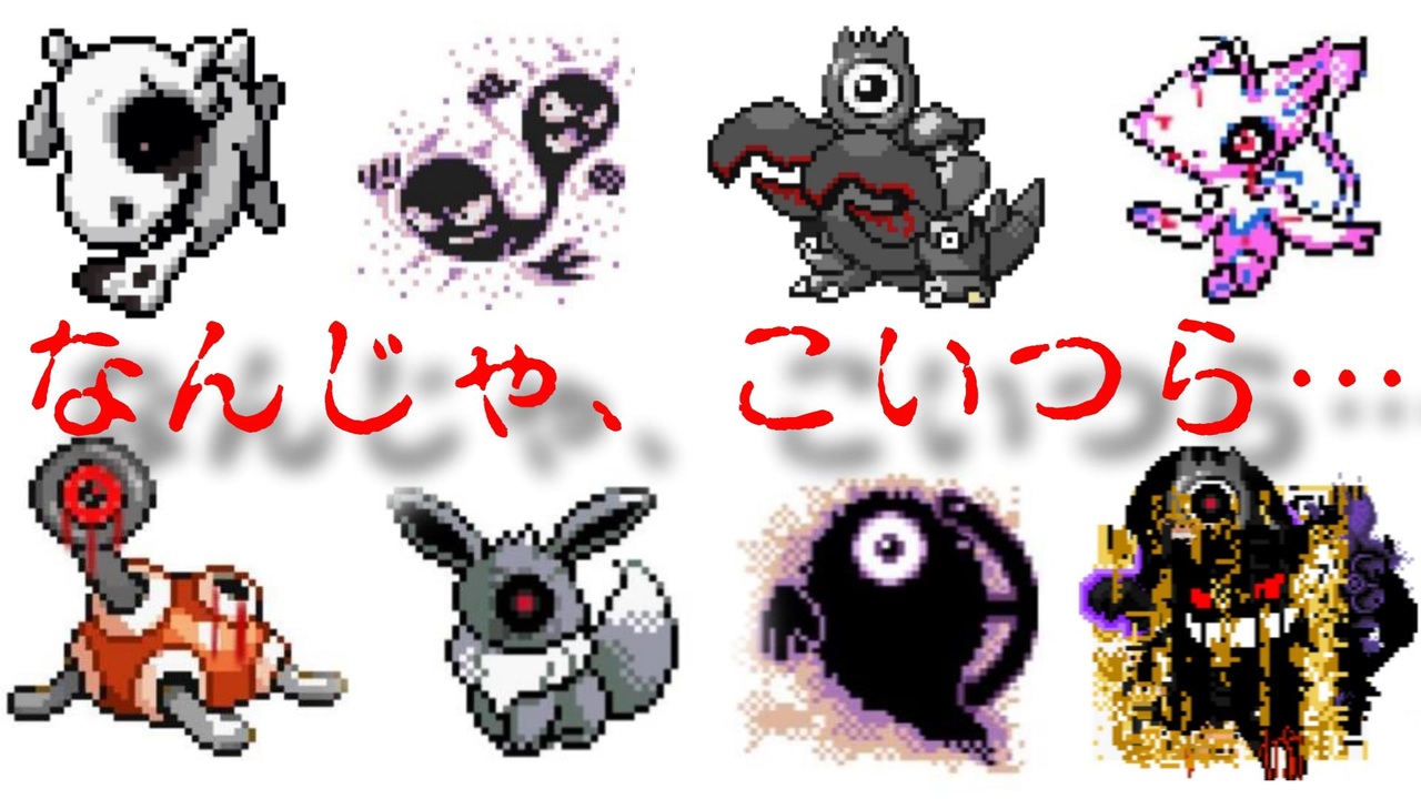 バグだらけのポケットモンスター 金 ニコニコ動画