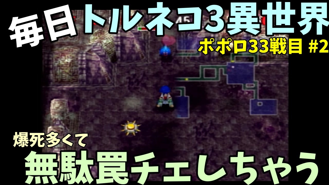 人気の ポポロ異世界 動画 699本 3 ニコニコ動画