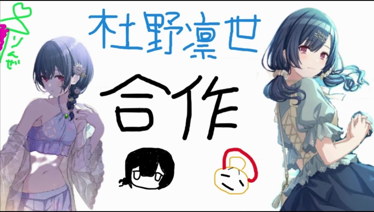 人気の アイマス一人合作シリーズ 動画 771本 ニコニコ動画